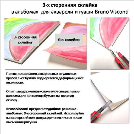 Альбом для рисования Bruno Visconti гуашью акрилом и акварелью А5 200х200 20 листов