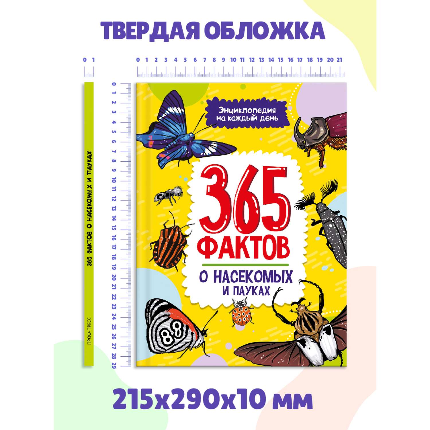 Книга Проф-Пресс Энциклопедия на каждый день. 365 фактов о насекомых и пауках 48 стр - фото 6