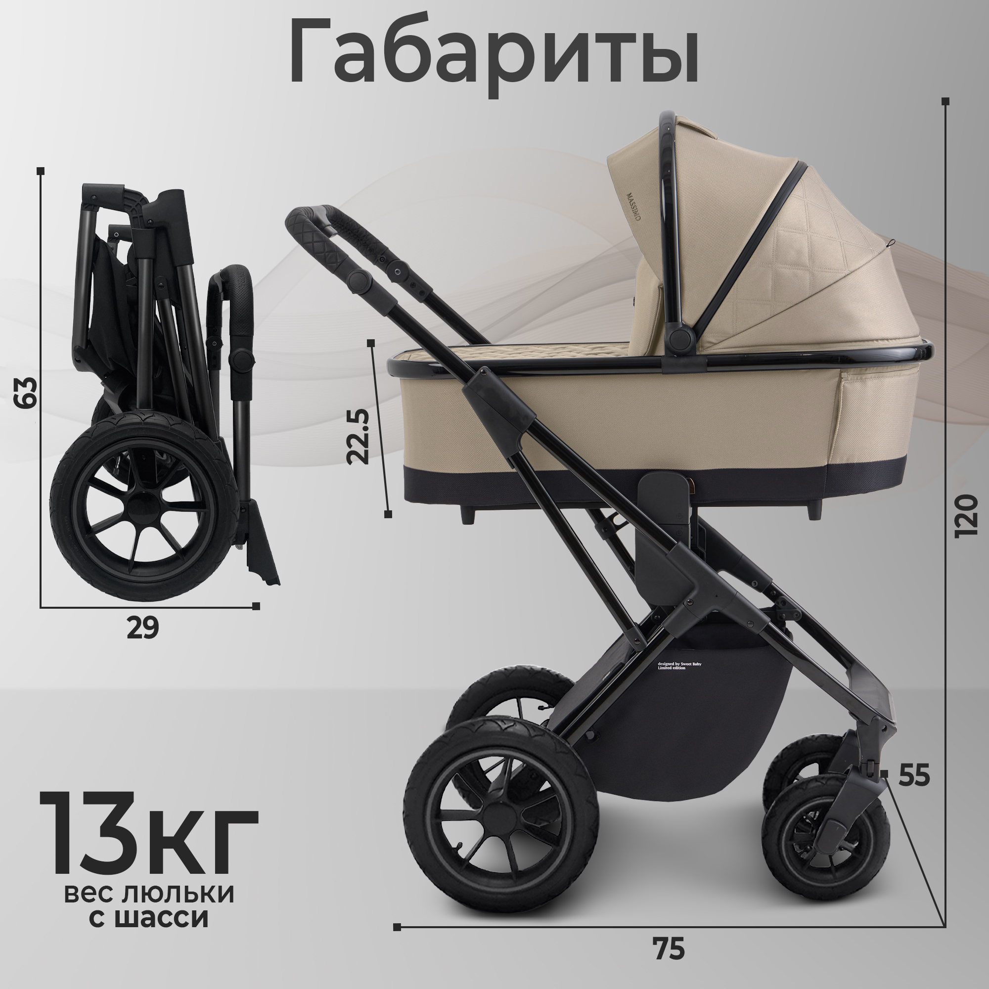 Коляска 2в1 Sweet Baby Massimo Beige Air - фото 2