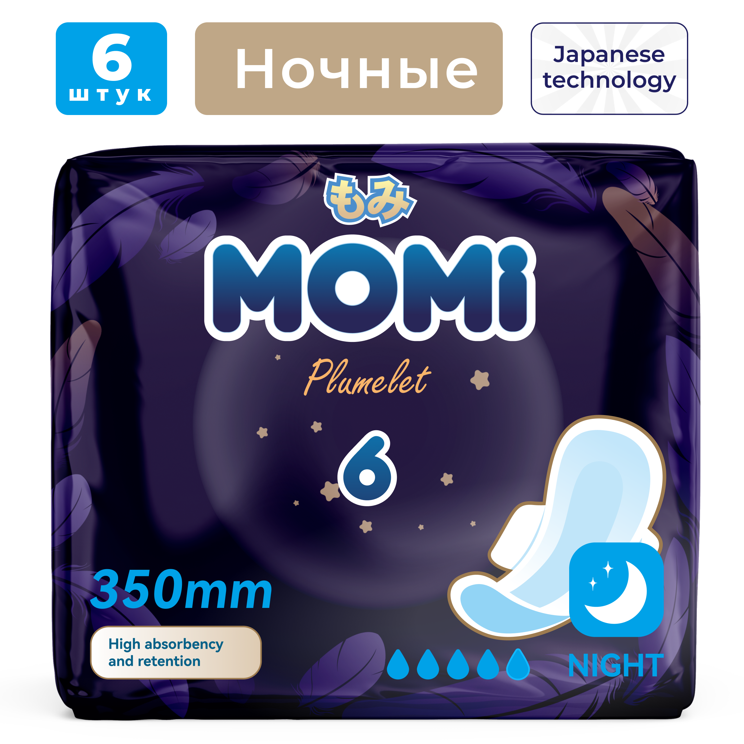 Гигиенические прокладки Momi Ночные женские Night с крылышками 35 см 6 шт - фото 1