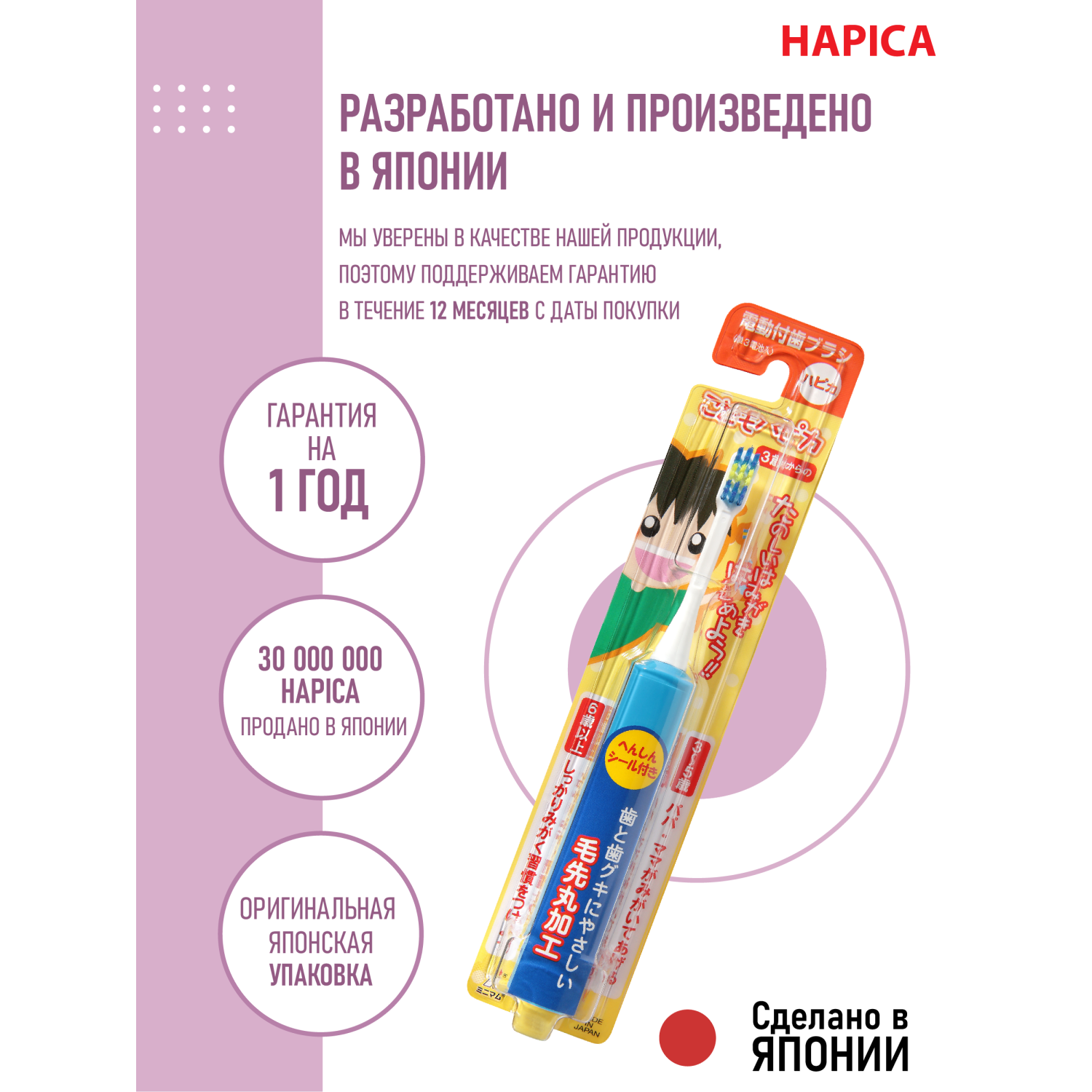 Электрическая зубная щетка Hapica DBK-1B детская от 3 до 10 лет - фото 8