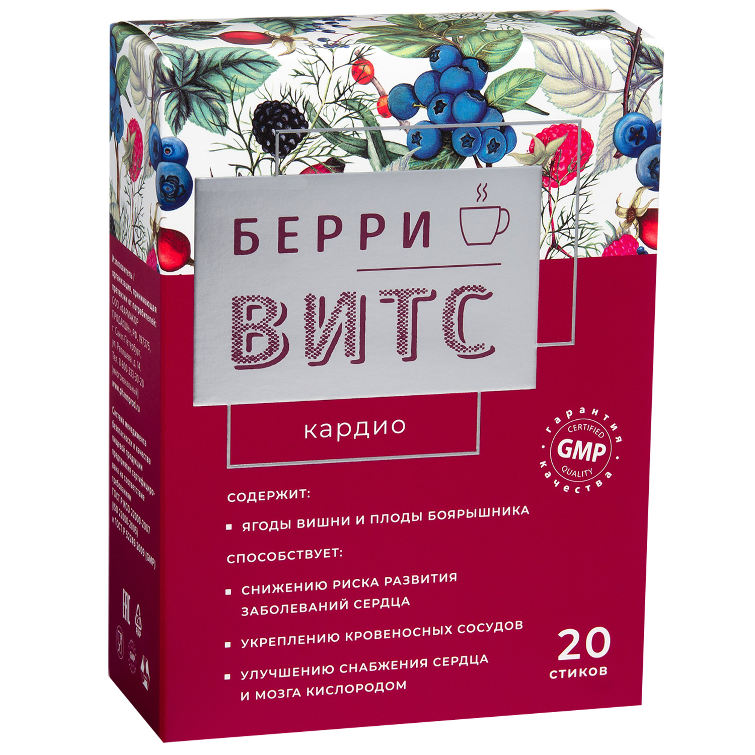 Биологически активная добавка Фармакор Продакшн Берривитс кардио 5г*20стиков - фото 1