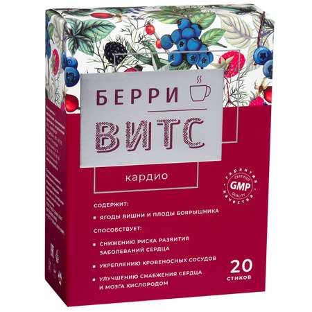 Биологически активная добавка Фармакор Продакшн Берривитс кардио 5г*20стиков