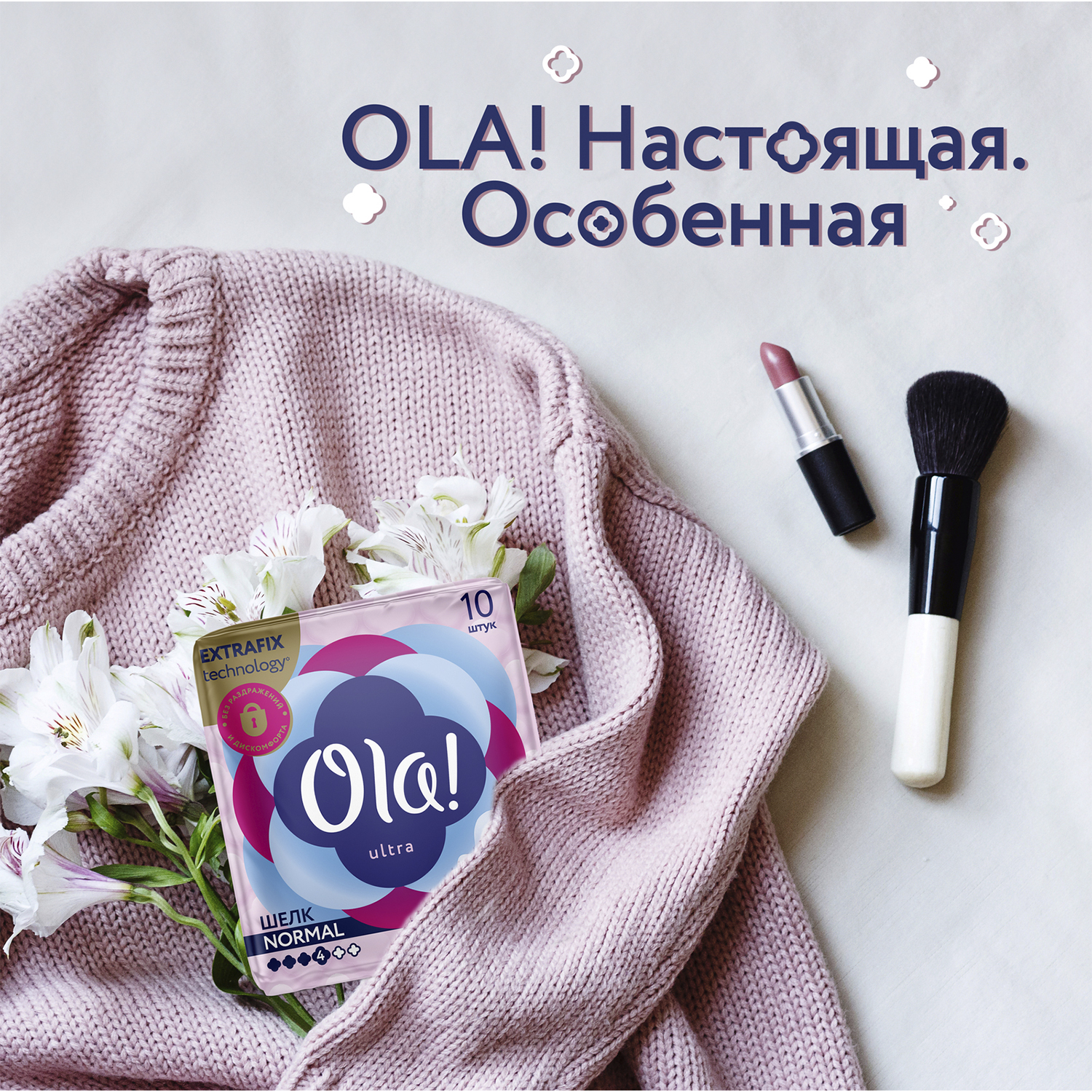 Прокладки гигиенические OLA Шелковистая поверхность с крылышками 20 шт /10 х 2 - фото 3