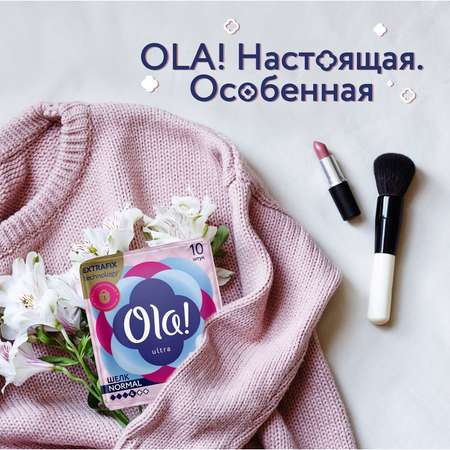 Прокладки гигиенические OLA Шелковистая поверхность с крылышками 20 шт /10 х 2