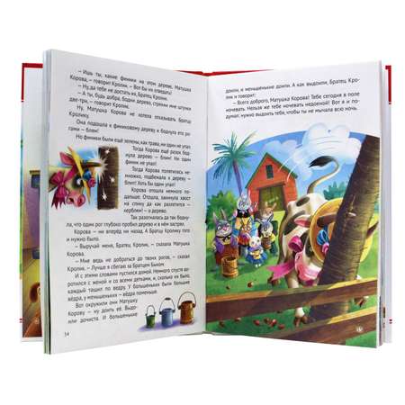 Книга Проф-Пресс Внеклассное чтение Сказки дядюшки Римуса