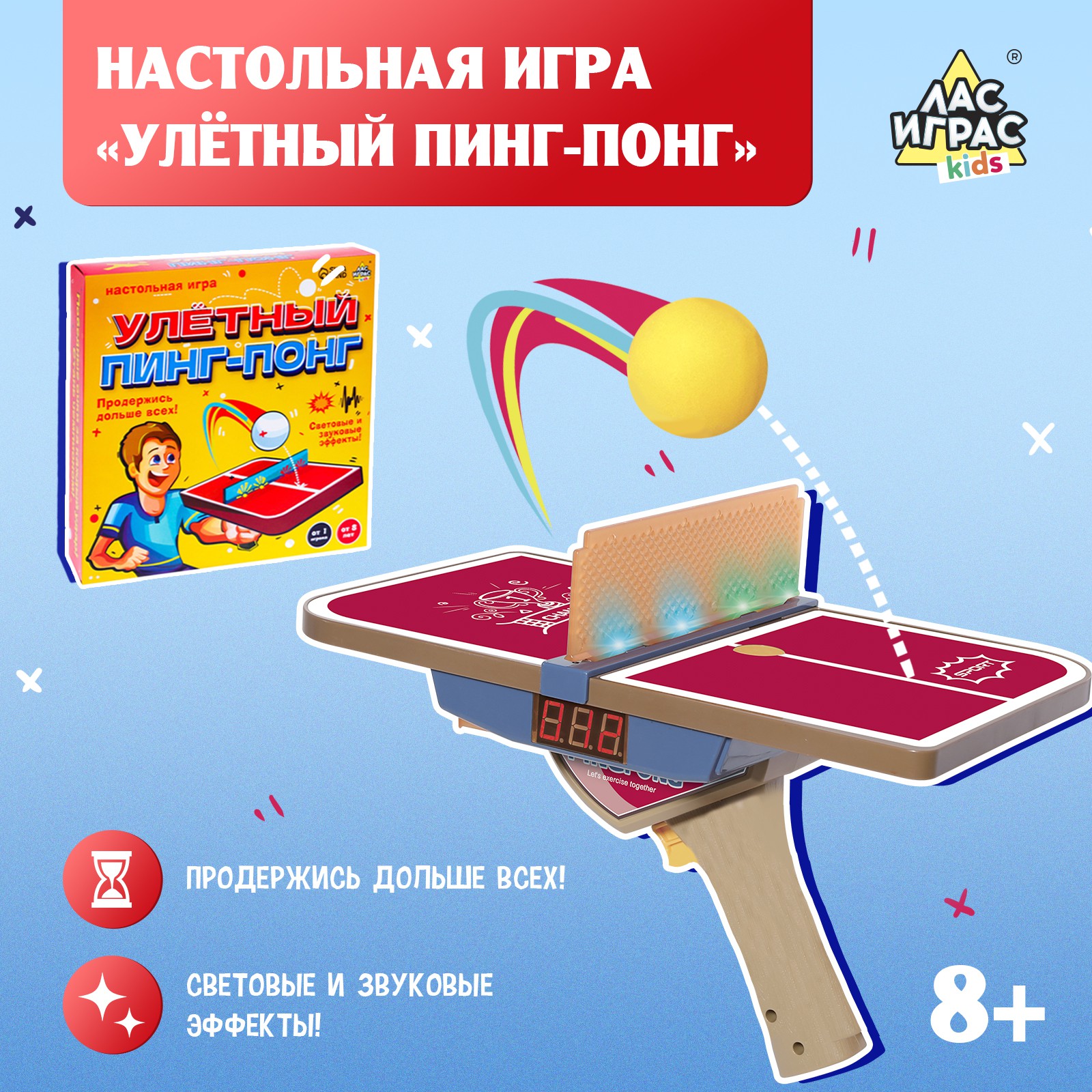 Настольная игра Лас Играс KIDS Улётный пинг понг - фото 1