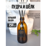 Ароматический диффузор AromaKo Пудра и Шёлк 250 мл