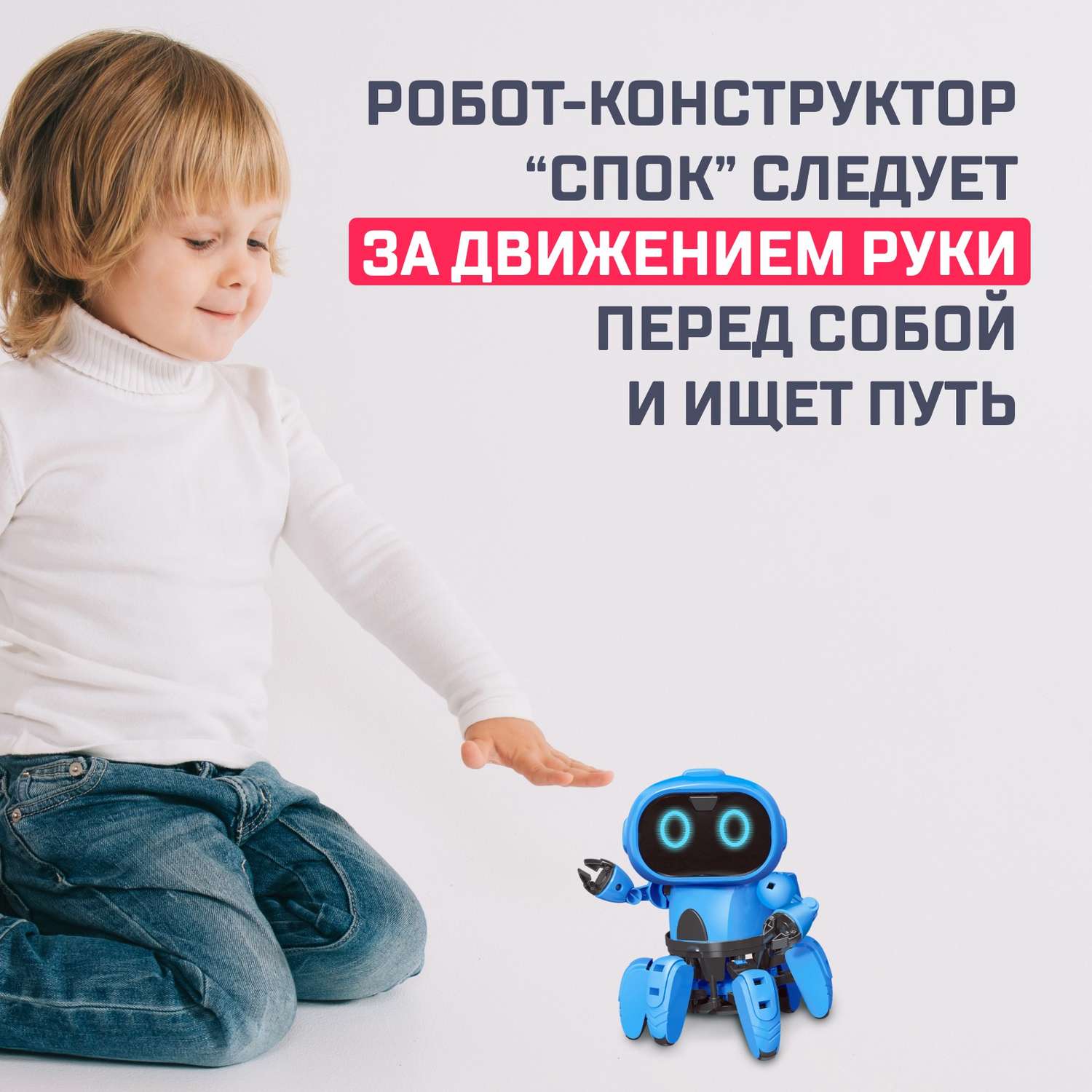 Электронный конструктор Эврики «Робот Спок» - фото 3