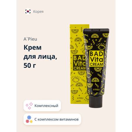 Крем для лица APieu Bad с комплексом витаминов 50 г