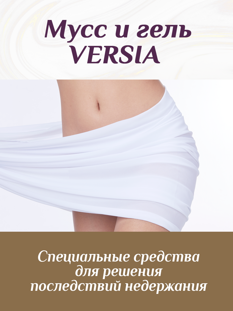 Мусс для интимной гигиены Versia 150 мл - фото 9