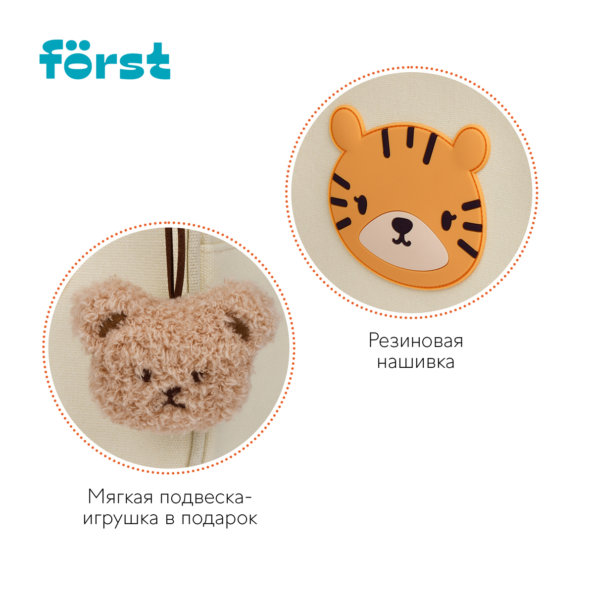 Рюкзак Forst F-Kids Little tiger 25*21*10см 1 отделение уплотненная спинка - фото 8