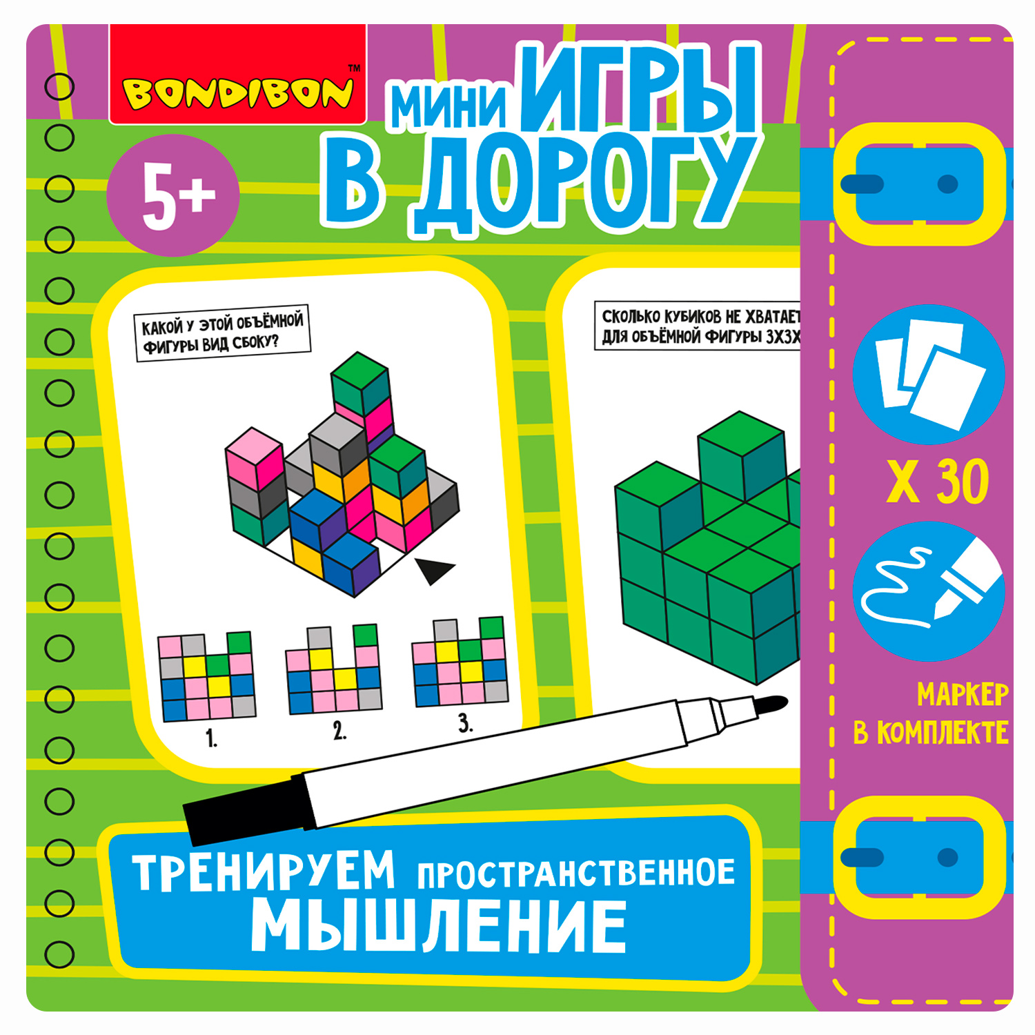 Мини-игры в дорогу BONDIBON BB5776 Тренируем пространственное мышление