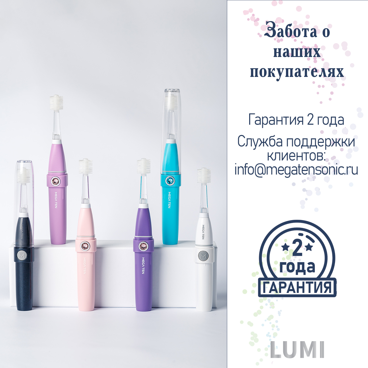 Зубная щетка электрическая Mega Ten kids sonic 122-MTS008 LUMI Белая - фото 17