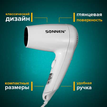 Фен Sonnen настенный для сушки и укладки волос 1200 Вт 2 скорости