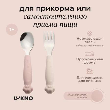 Набор столовых приборов LUKNO с силиконовыми ручками 2 предмета