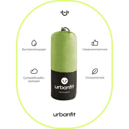 Полотенце спортивное Urbanfit зеленый размер 70х140 см