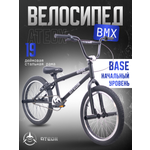 Велосипед Вmx АТЕОХ base