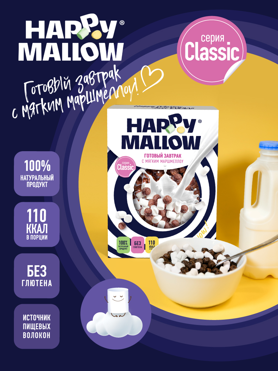 Сухой завтрак Сладкая сказка Happy Mallow с мягким маршмеллоу 240г купить  по цене 280 ₽ в интернет-магазине Детский мир