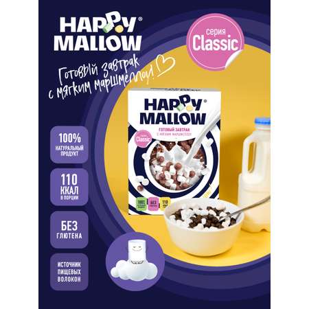 Сухой завтрак Сладкая сказка Happy Mallow с мягким маршмеллоу 240г