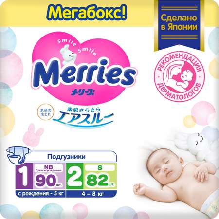 Подгузники Merries 90 шт. 1