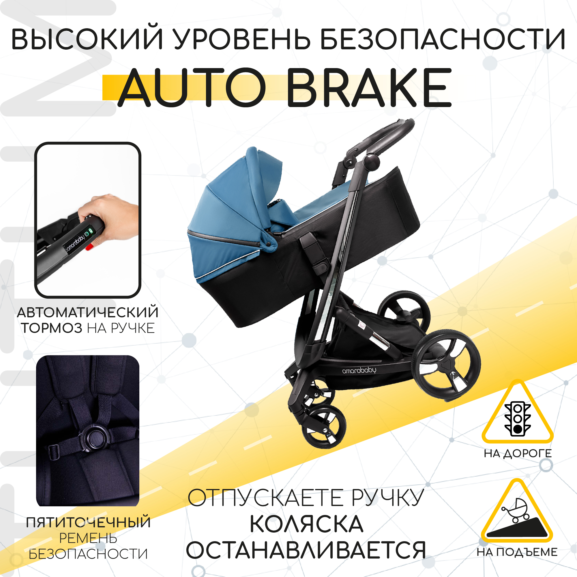 Коляска детская 2 в 1 AmaroBaby TUTUM с AUTO BRAKE синий купить по цене  51900 ₽ в интернет-магазине Детский мир