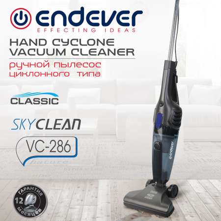 Вертикальный пылесос ENDEVER SKYCLEAN VC-286