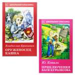 Книги Искатель Приключения Васи Куролесова и Оруженосец Кашка