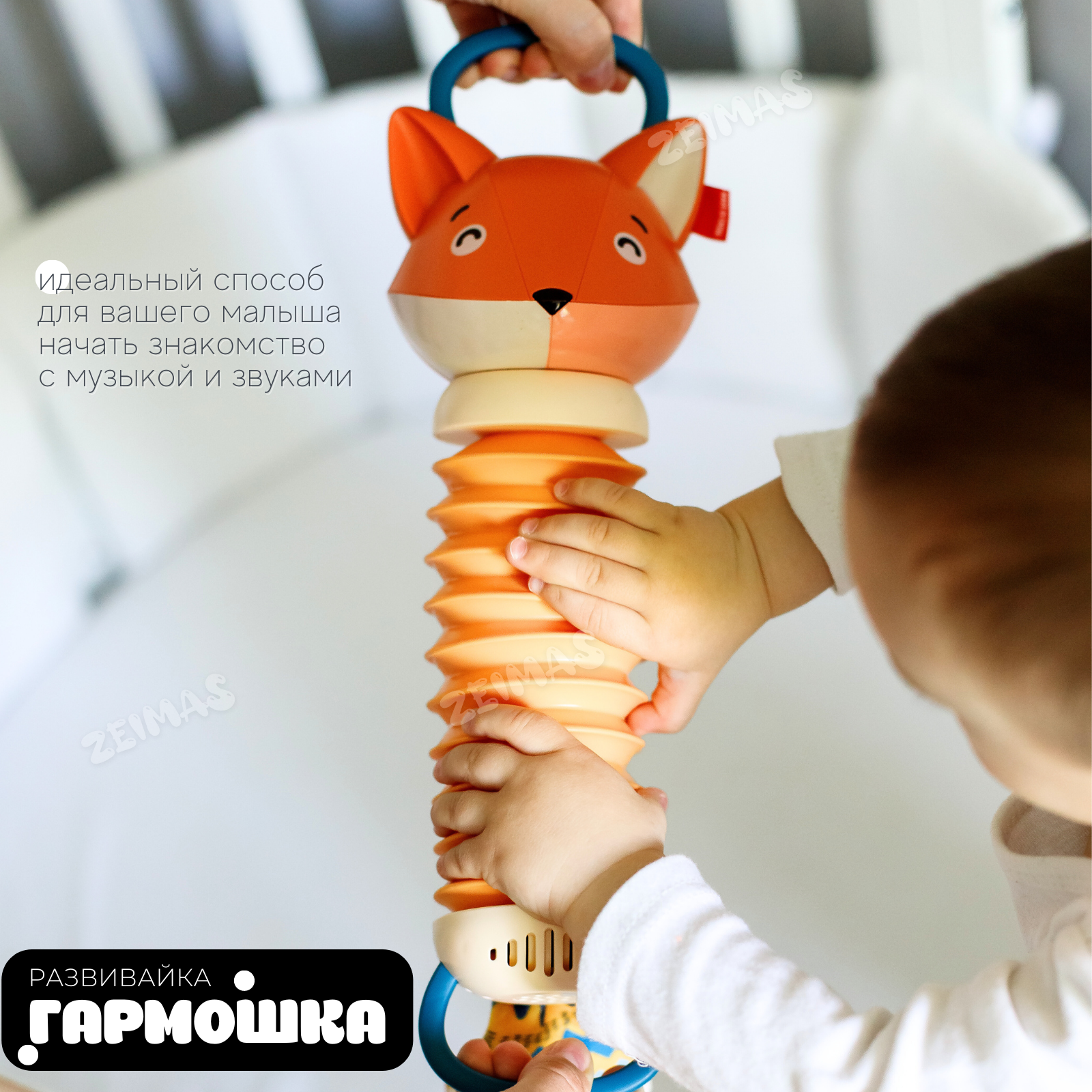 Игрушка подвесная Zeimas Лиса музыкальная аккордион шуршит развивающая Монтессори - фото 8