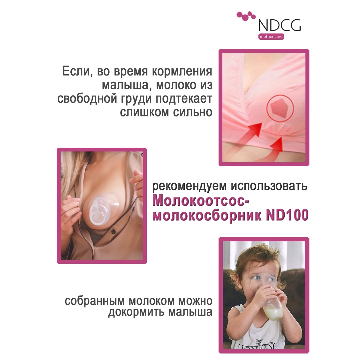 Молокосборник NDCG Basic ND100 силиконовый - фото 6