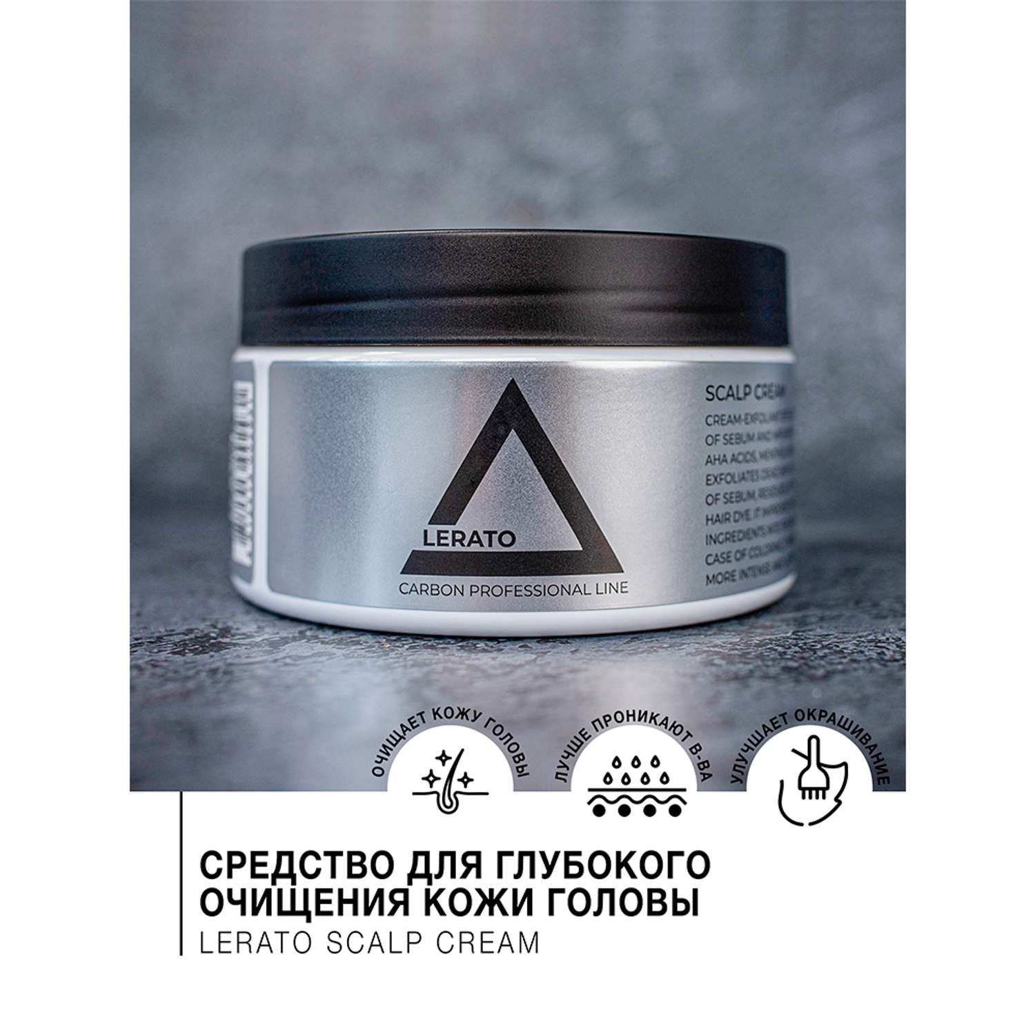 Скраб Lerato Cosmetic для глубокого очищения кожи головы Scalp Cream 300 мл - фото 2