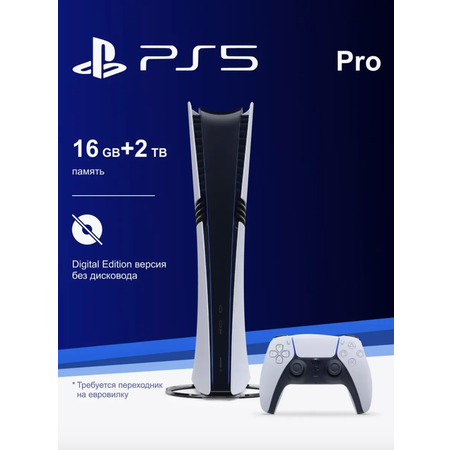 Игровая Приставка Sony Sony Playstation 5 Pro Digital Edition 2 TB