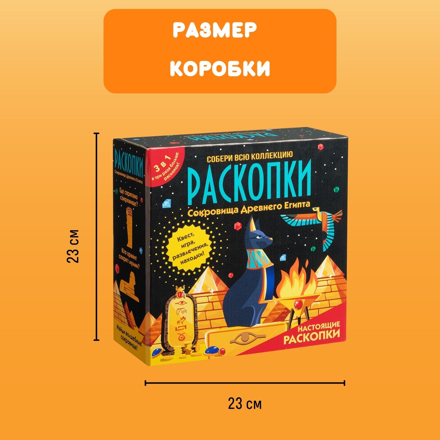 Набор для раскопок Бумбарам с квестом 3 в 1 Сокровища в Древнем Египте - фото 11