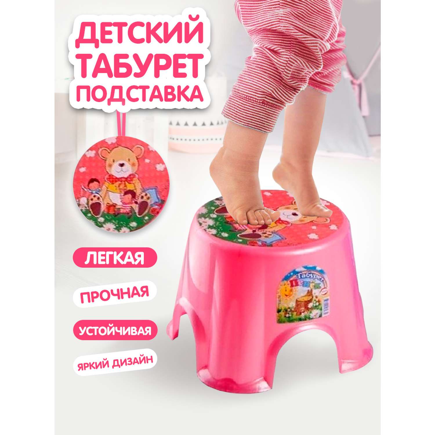 Табурет elfplast стул Пенёк детский с рисунком розовый - фото 1