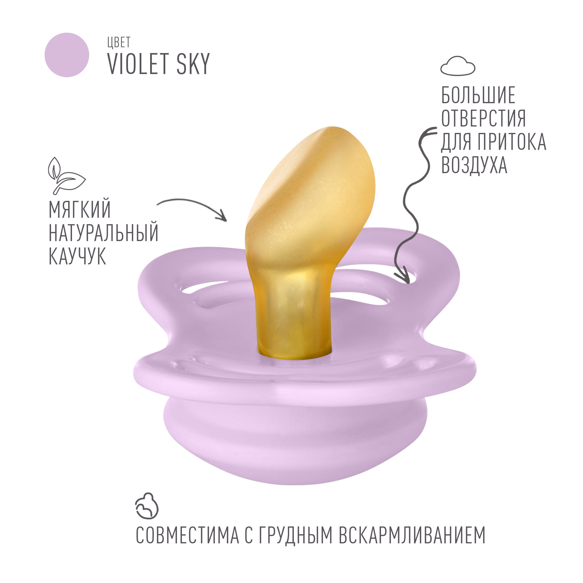 Соска-пустышка BIBS Couture Latex Violet Sky 0+ месяцев - фото 2