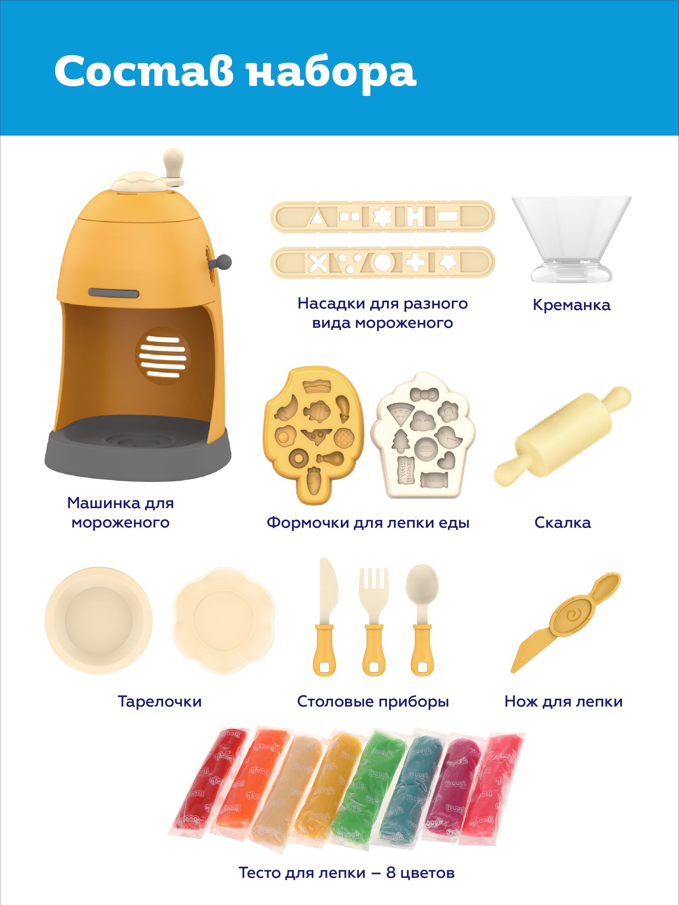 Набор для лепки ON TIME Машинка для мороженого. Тесто 8 цветов. купить по  цене 916 ₽ в интернет-магазине Детский мир