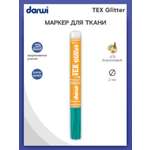 Маркер Darwi для ткани TEX Glitter DA0140013 2 мм с блестками 676 бирюзовый