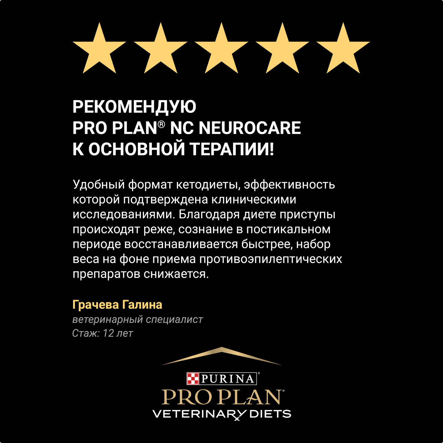 Сухой корм для собак Purina Pro Plan Veterinary diets 3 кг птица (поддерживающие функции мозга, лечебный) - фото 14