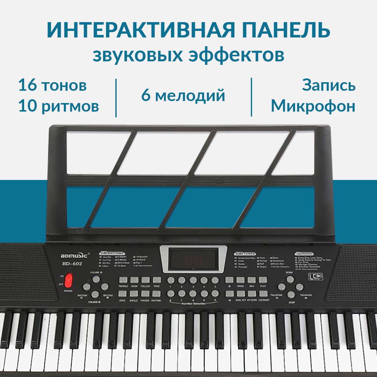 Синтезатор детский FAIRYMARY Пианино с микрофоном PIANO048А - фото 2