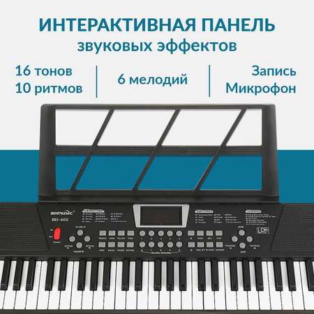 Синтезатор детский FAIRYMARY Пианино с микрофоном PIANO048А