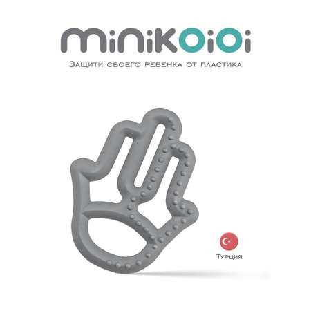 Прорезыватель для зубов MinikOiOi силиконовый грызунок серый 3+