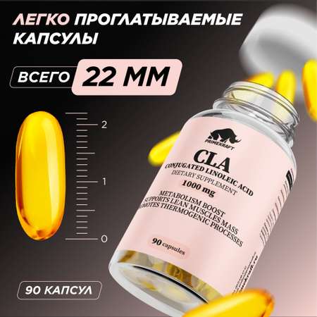 Жиросжигатель Prime Kraft CLA 90 капсул