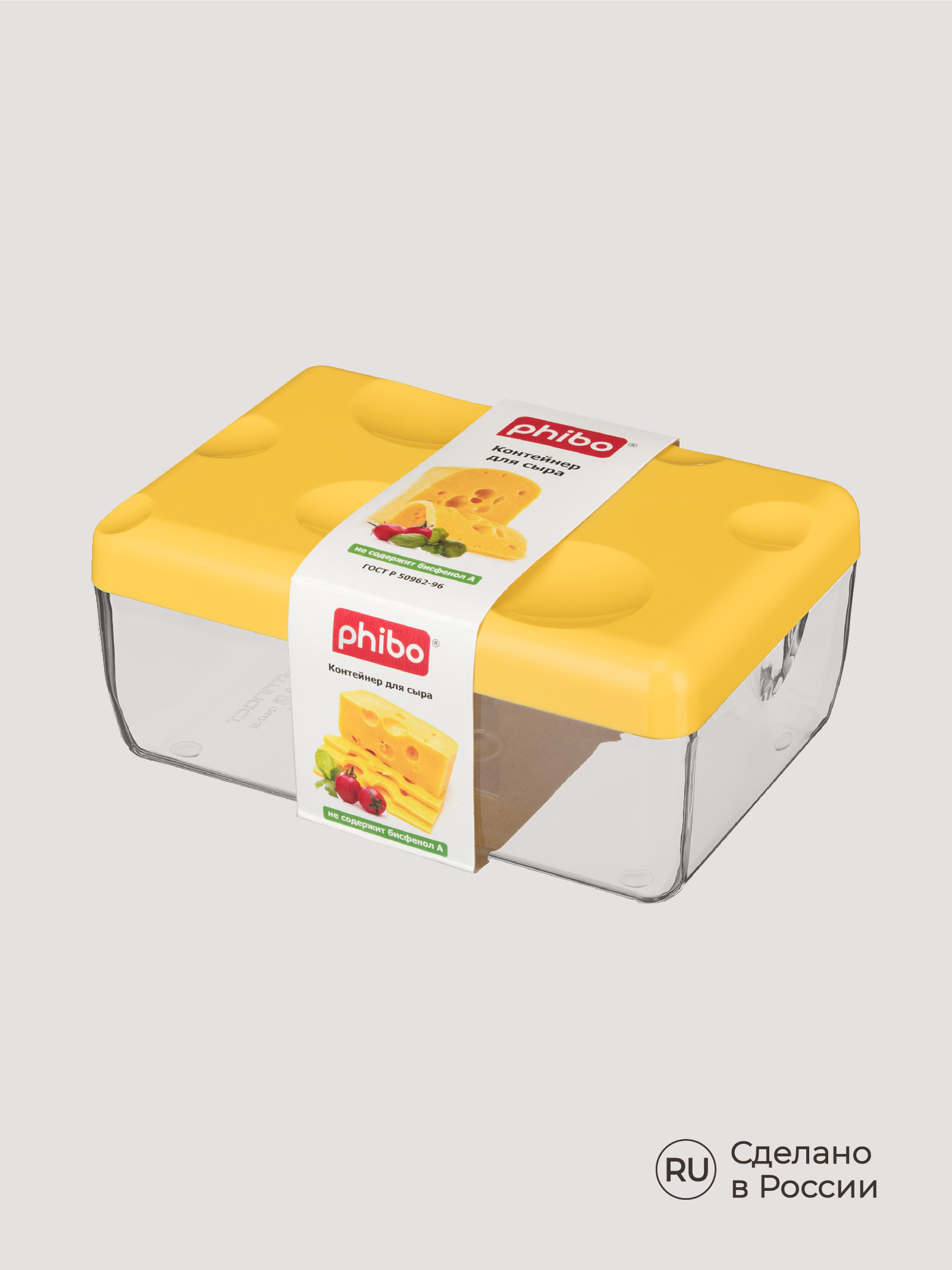 Контейнер для сыра Phibo желтый - фото 9