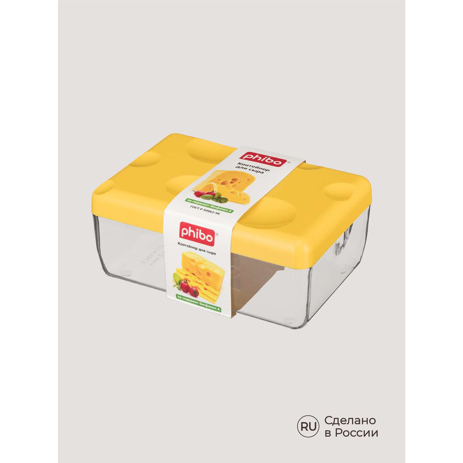Контейнер для сыра Phibo желтый - фото 9