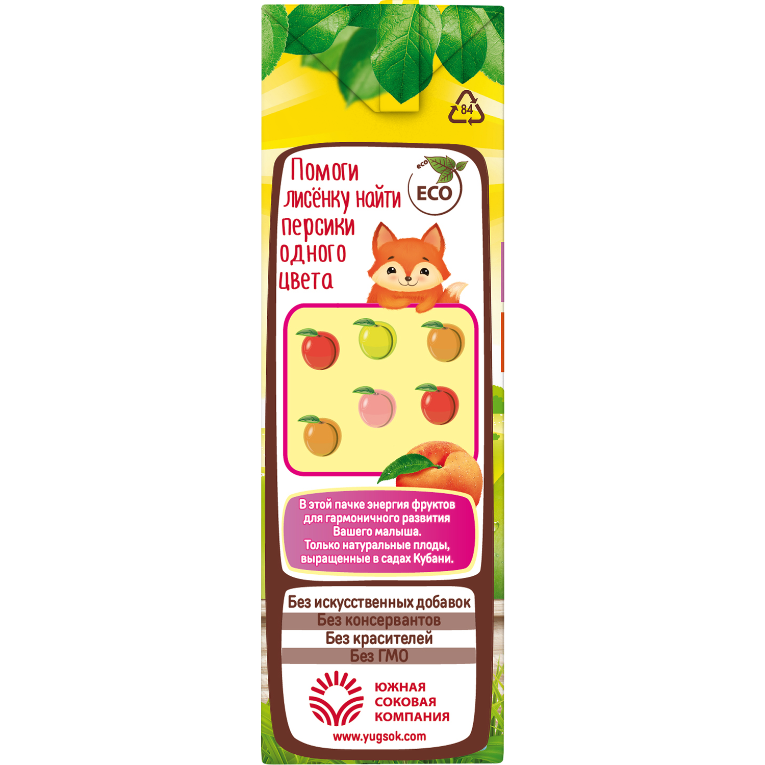 Сок детский Дары Кубани яблочно-персиковый без сахара с мякотью 15 шт по 200 мл - фото 10
