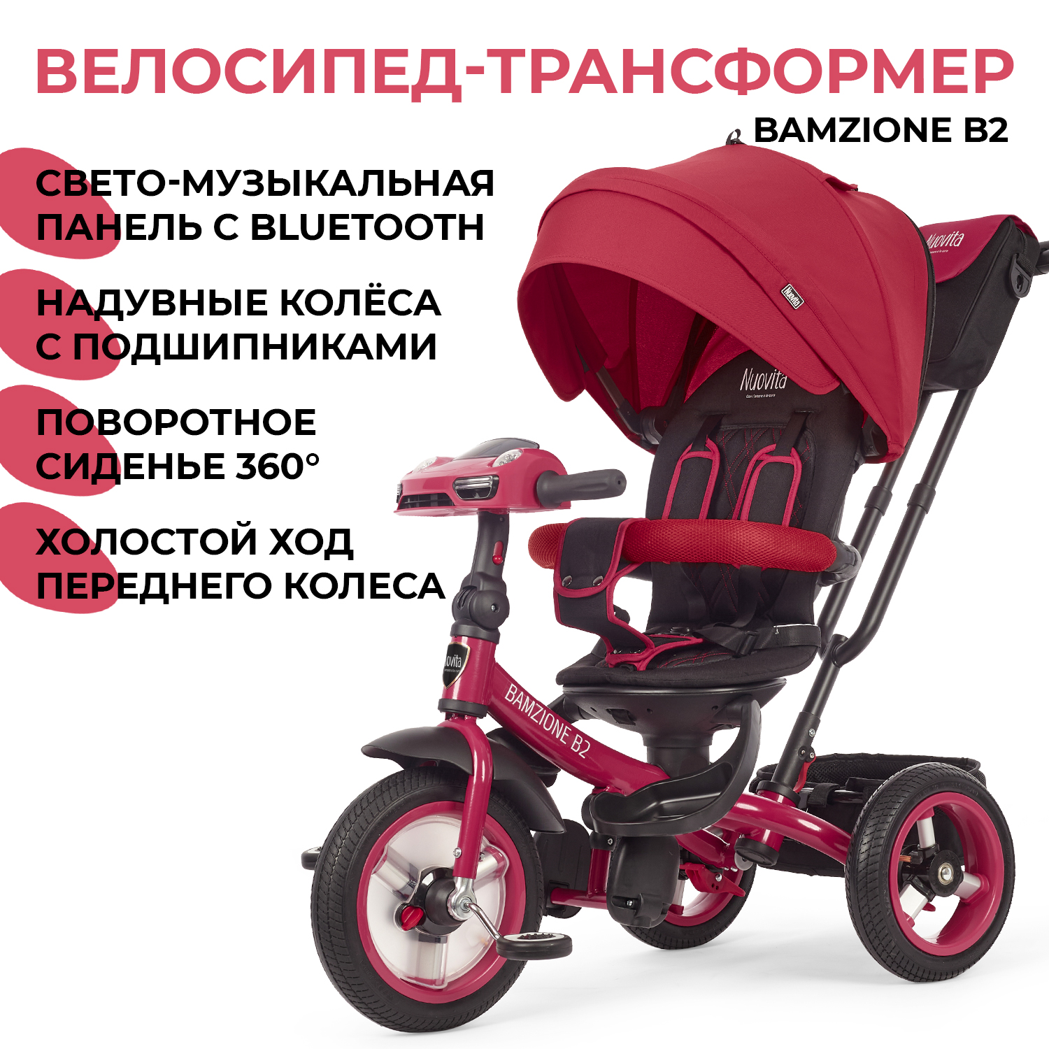 Трехколесный велосипед Nuovita Bamzione B2 пурпурный - фото 2