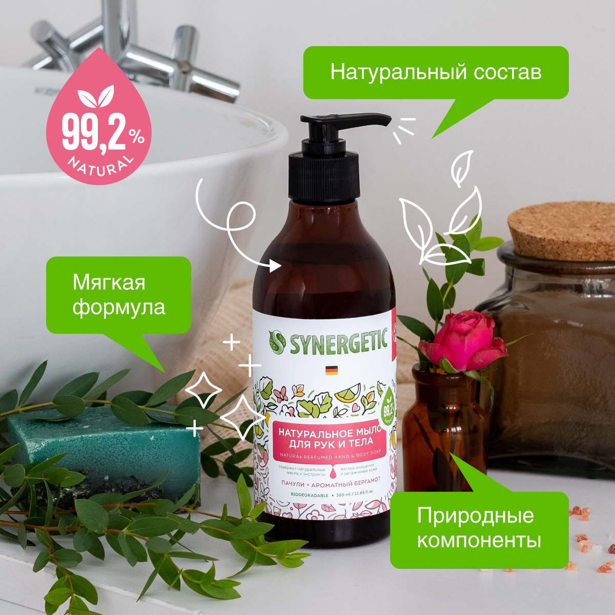 Подарочный набор Synergetic для ухода за телом SPA мыло скраб крем - фото 6