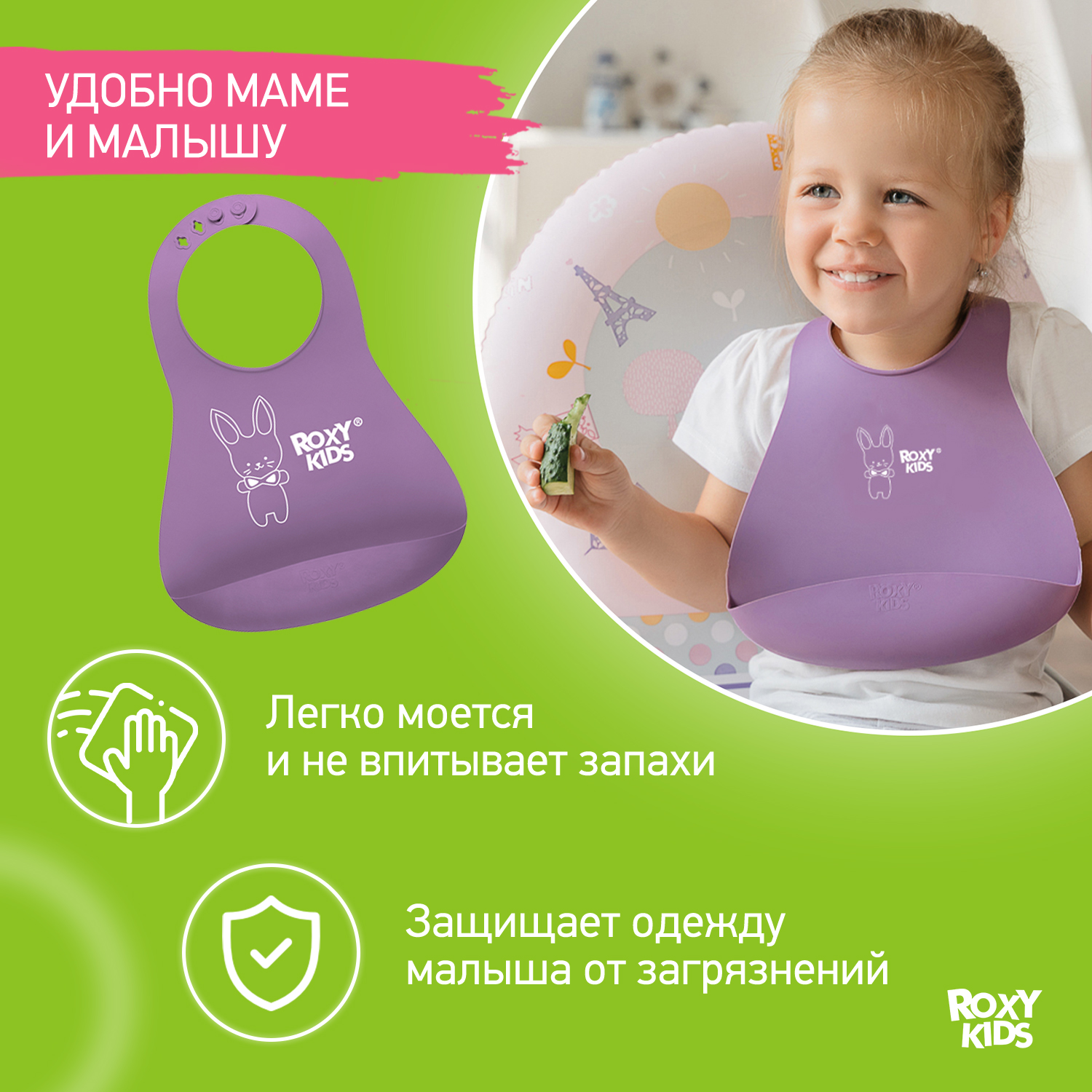 Нагрудник ROXY-KIDS для кормления мягкий с кармашком и застежкой цвет фиолетовый - фото 2