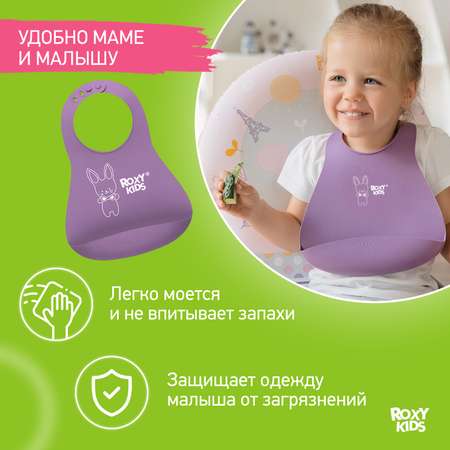 Нагрудник ROXY-KIDS для кормления мягкий с кармашком и застежкой цвет фиолетовый