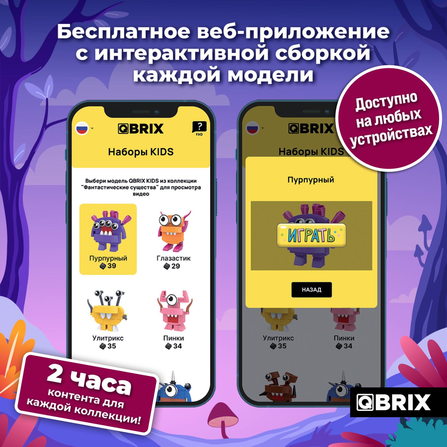 Конструктор QBRIX Kids Фантастические существа 30028 - фото 3